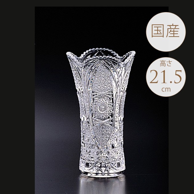 ガラス 花瓶 おしゃれ クリア グラスベース 日本製 花器 透明 きれい 国産 ガラス花瓶 クリスタル アウトゥーレ S 12×12×21
