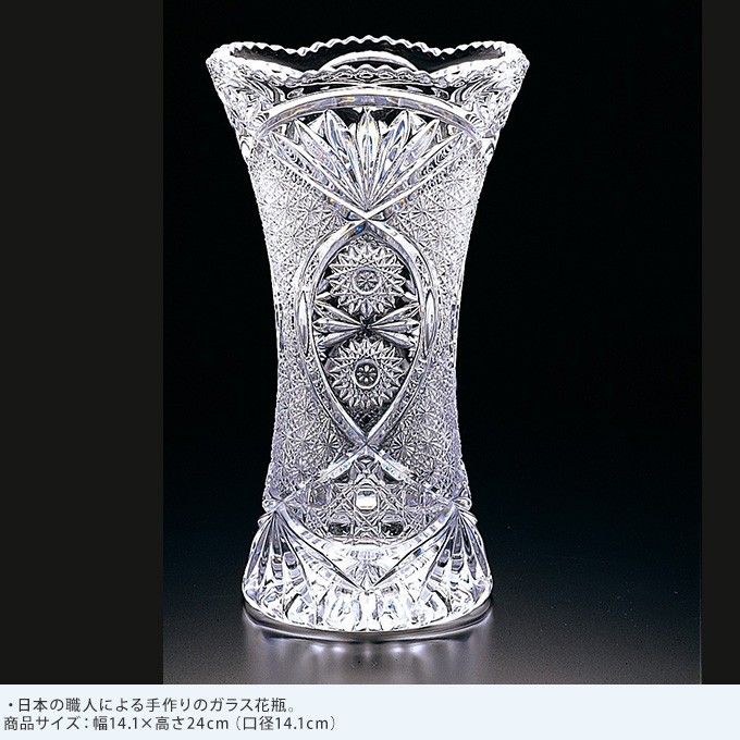 ADERIA ガラス 花瓶 おしゃれ クリア グラスベース 日本製 花器 透明 