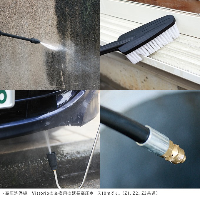 高圧洗浄機 zaoh Vittorio 専用 延長高圧ホース10m (Z1、Z2、Z3