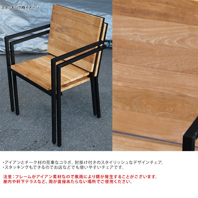 ウッドチェア 屋外 木製 おしゃれ スタッキング 黒のフレーム ガーデン