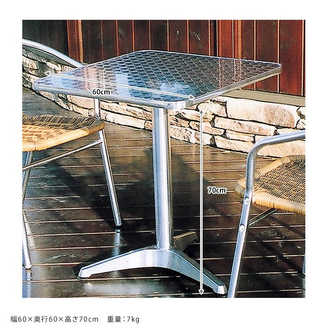 ダルトン ALUMINUM CAFE TABLE SQ BK [PX] ガーデンテーブル H845