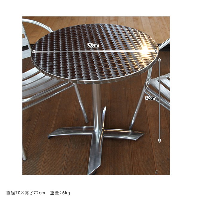 折りたたみ ガーデンテーブル アルミ 円形 直径70cm 屋外 テーブル 丸