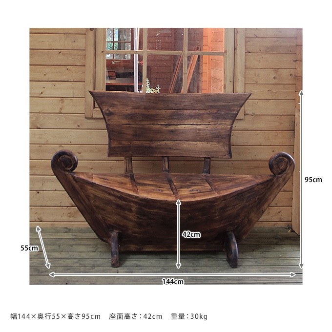 アンティーク 木製 ベンチ 海賊船 収納ボックス ウッドベンチ 屋外