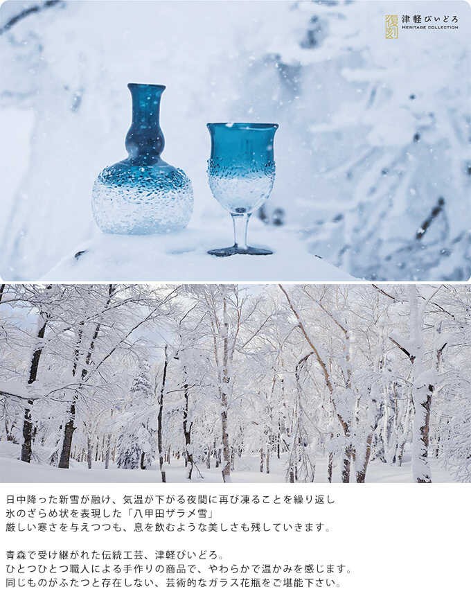 TokyoHei様！津軽びいどろ 八甲田ざらめ雪　綺麗✨️　 硝子花瓶　一輪挿し TokyoHei様！津軽びいどろ 八甲田ざらめ雪 綺麗✨️ 硝子花瓶