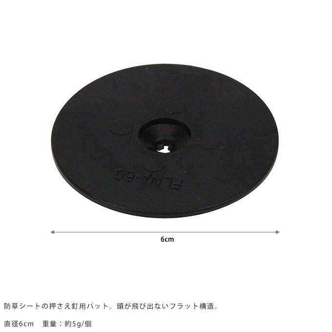 サイズ交換ＯＫ】 藤原産業 セフティ-3 シート押え 50P 21cm