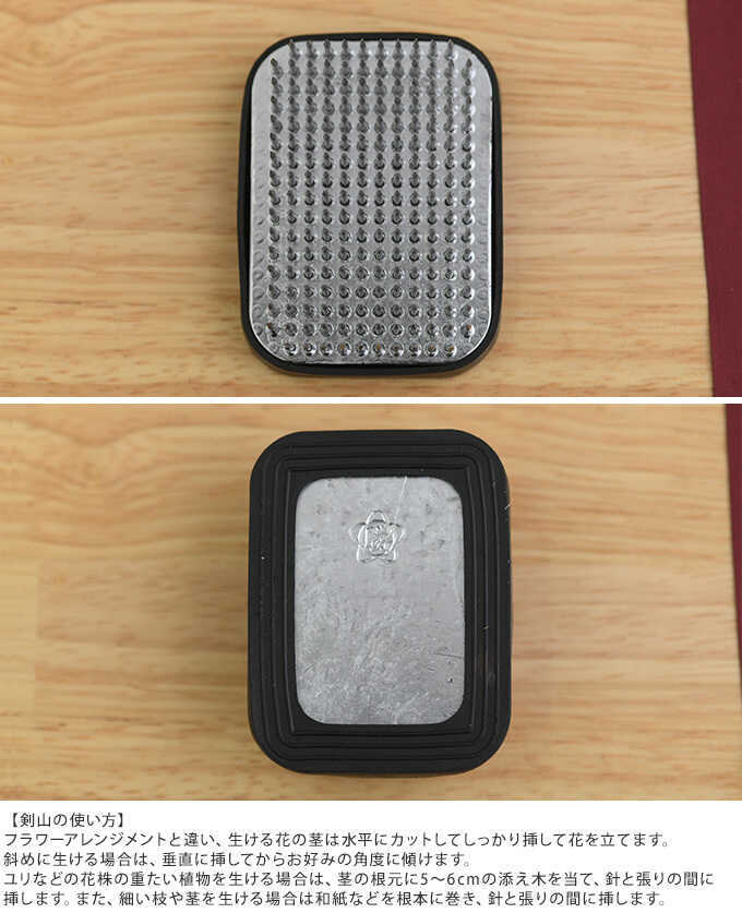 剣山 生け花用 小角 滑り止め付き 生け花 花道 華道 道具 活花