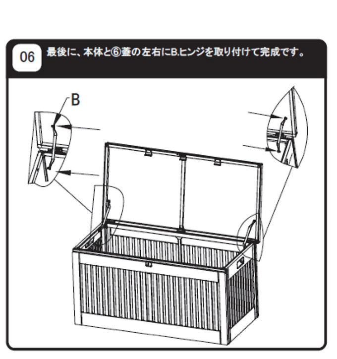 収納ベンチ 屋外 PP 収納ボックス 270Ｌ  収納 ボックス ベンチ ガーデン ツール 片付け 整理 BOX  