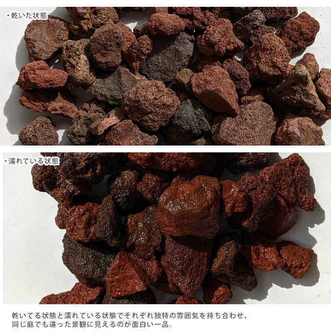 地球の起源 新溶岩砂利 茶 12kg×2袋セット  