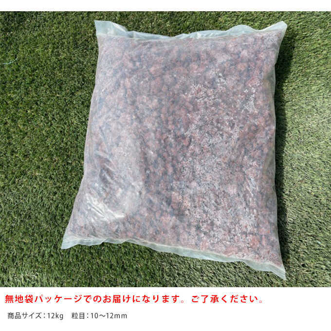 地球の起源 新溶岩砂利 茶 12kg×2袋セット  