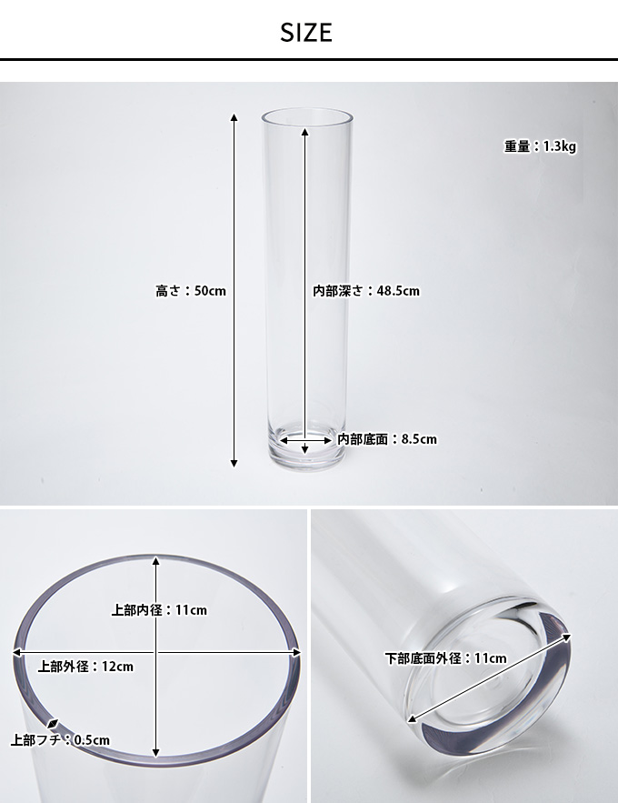 花瓶 クリア 割れない ポリカ ストレート アール 直径12×高さ50cm