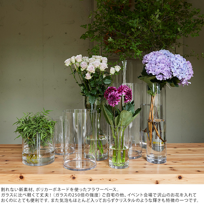 花瓶　特大サイズ Clay（フラワーベース） 花瓶 クリア 割れない ポリカ