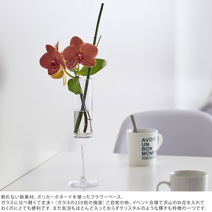 Clay（クレイ） 花瓶 クリア 割れない ポリカ フルート 直径7.5×高さ