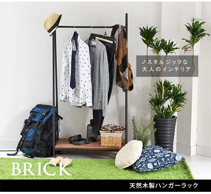 ハンガーラック アイアン 木製 心落ち着く BRICK 高さ150cm おしゃれ ハンガー 天然木 北欧 インテリア 室内 : pg-27554 :  Nester - 通販 - Yahoo!ショッピング