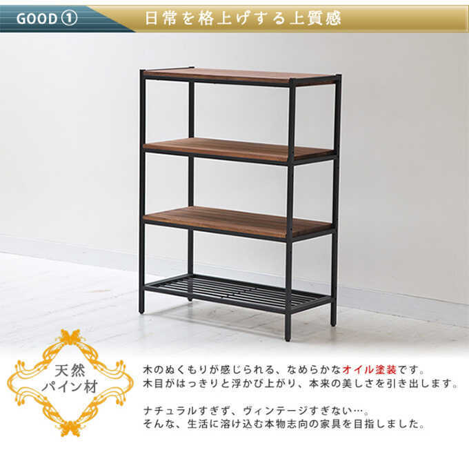 オープンラック 木製 棚 心落ち着く BRICK 天然木 ウッドラック 4段 高