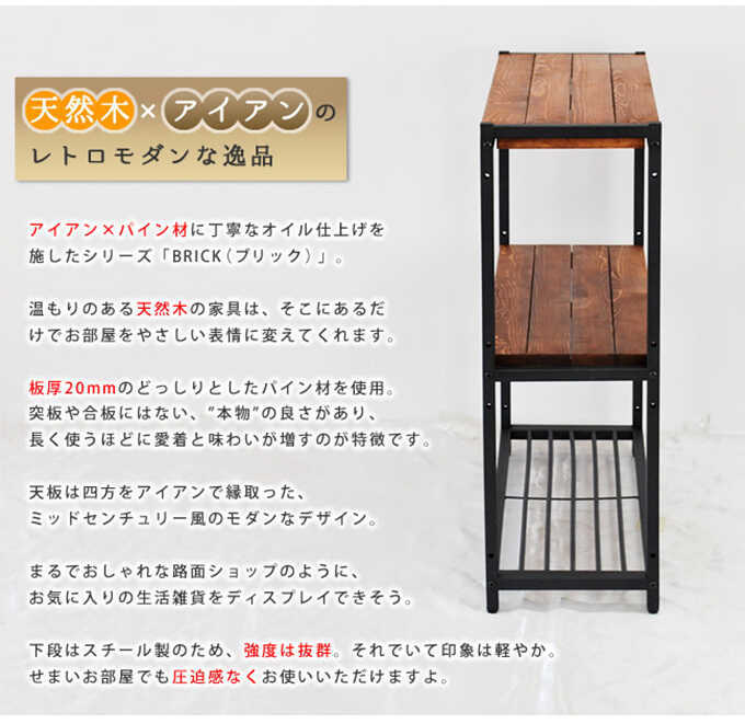オープンラック スリム 木製 棚 心落ち着く BRICK 天然木 ウッドラック