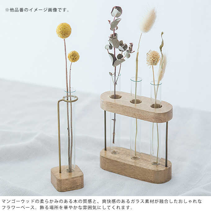 花瓶 一輪挿し ガラス 試験管型 シングル 木製台座 フラワーベース