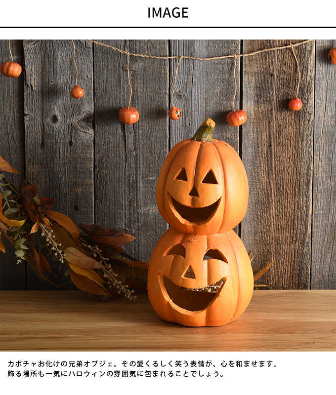 ハロウィン かぼちゃ オブジェ 飾り ハロウィン雑貨 置物 ダブルパンプキン 高さ40cm