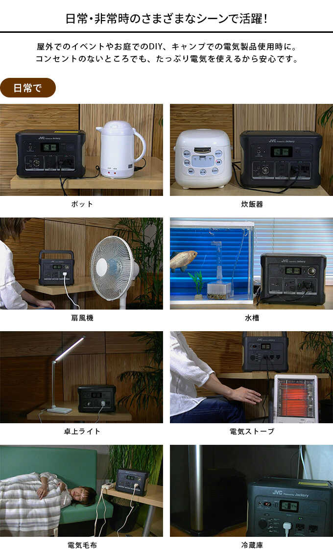 非常用電源 災害用バッテリー 非常時に役立つ JVC ポータブル電源 非常 非常用電源 災害用バッテリー 非常時に役立つ JVC ポータブル電源 非常