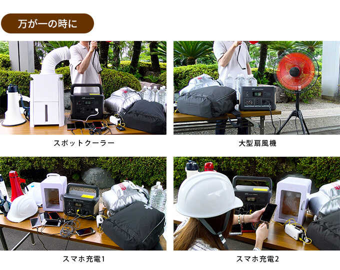 非常用電源 災害用バッテリー 非常時に役立つ JVC ポータブル電源 非常