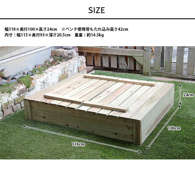 庭遊び 砂遊び フタ付 衛生的 安心 親子の思い出 家庭用木製砂場