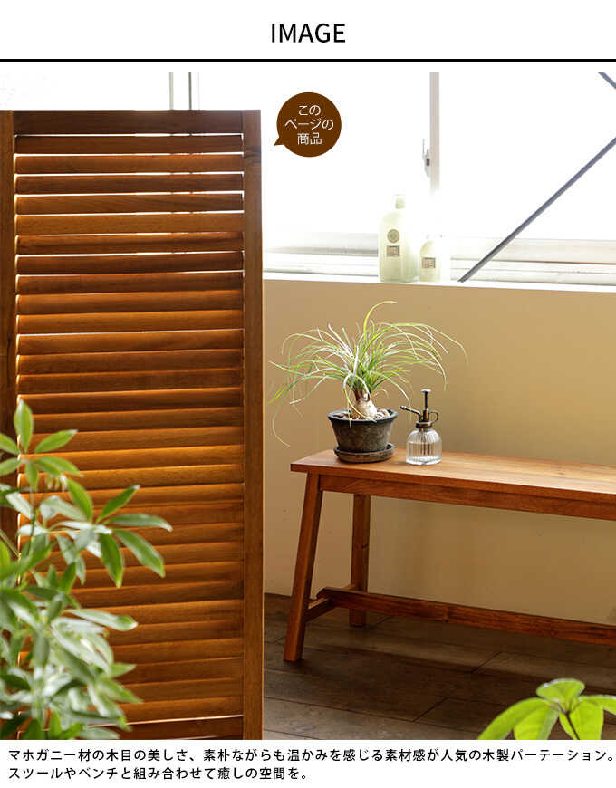仕切り パーテーション 木製 おしゃれ折たたみ 間仕切り マホガニー