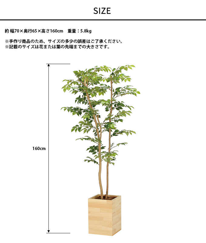 フェイクグリーン 鉢植え 大型 ウッドボックス マウンテンアッシュ 1.6