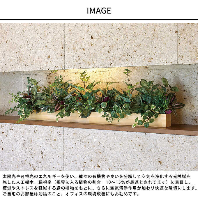 フェイクグリーン 人工樹木 ウッドボックス DX 幅90cm 人工 観葉植物 光触媒 インテリア グリーン おしゃれ 飾り リビング ptuC