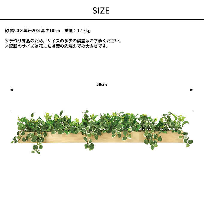 フェイクグリーン 人工樹木 ウッドボックス SL 幅90cm 人工 観葉植物 光触媒 インテリア グリーン おしゃれ 飾り リビング ptuC