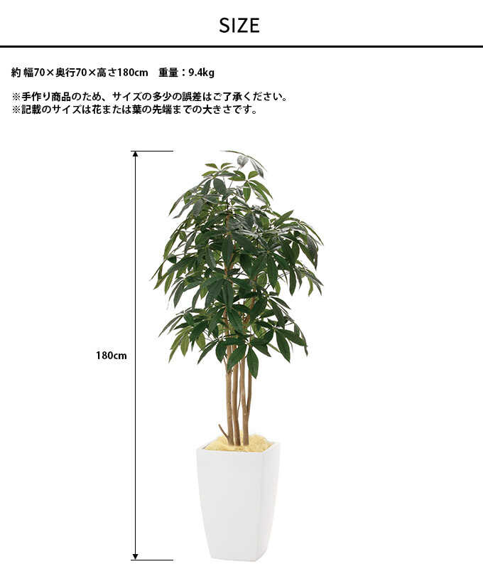 期間限定価格】 フェイクグリーン 鉢植え 大きい 観葉植物 鉢 アーバンスタイル パキラ 1.8m 光触媒 インテリアグリーン 大型 オフィス :  pg-29419 : Nester - 通販 - Yahoo!ショッピング