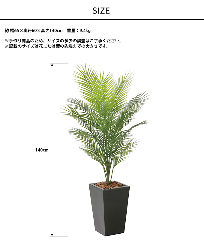 フェイクグリーン 鉢植え 大きい 観葉植物 鉢 アーバンスタイル パーム