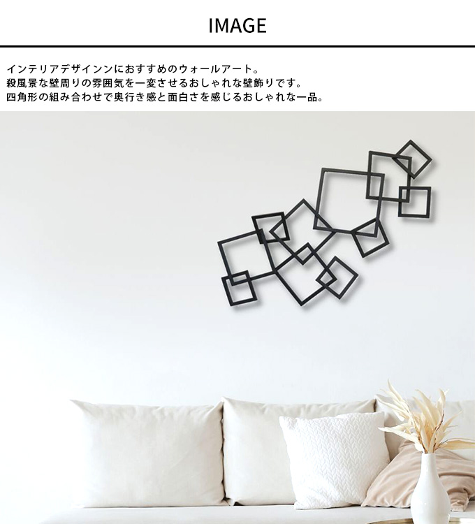 送料無料アイアンウォールアート 壁飾り ウォールデコ 北欧モダン 新品（645） ウォールデコ アイアン 壁飾り インテリア 北欧 ウォールアート
