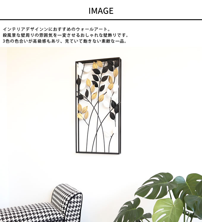 ウォールデコ アイアン 壁飾り インテリア 北欧 ウォールアート