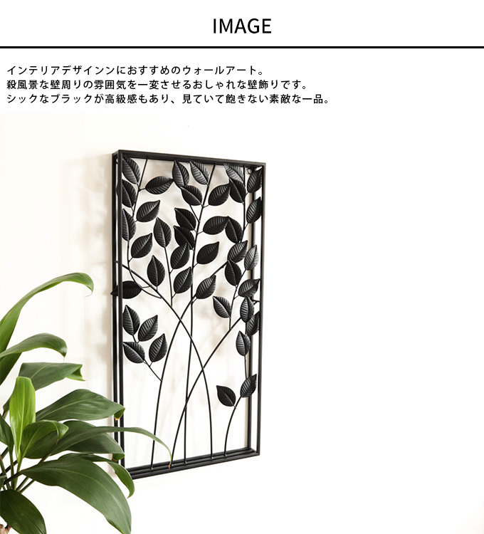 ウォールデコ アイアン 壁飾り インテリア 北欧 ウォールアート