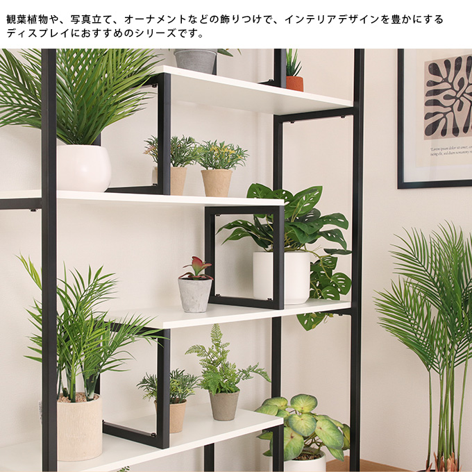 オープンラック ガーデンラック デザインラック プランターラック