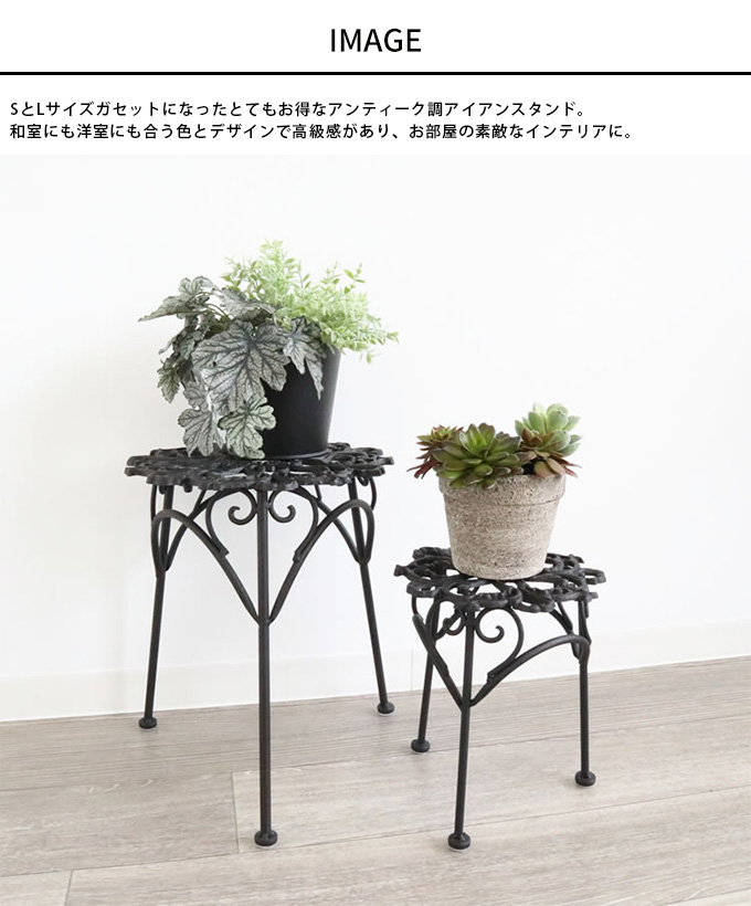 フラワースタンド　花台　アイアン　クラシック　アンティーク調 pg-30340_1.jpg