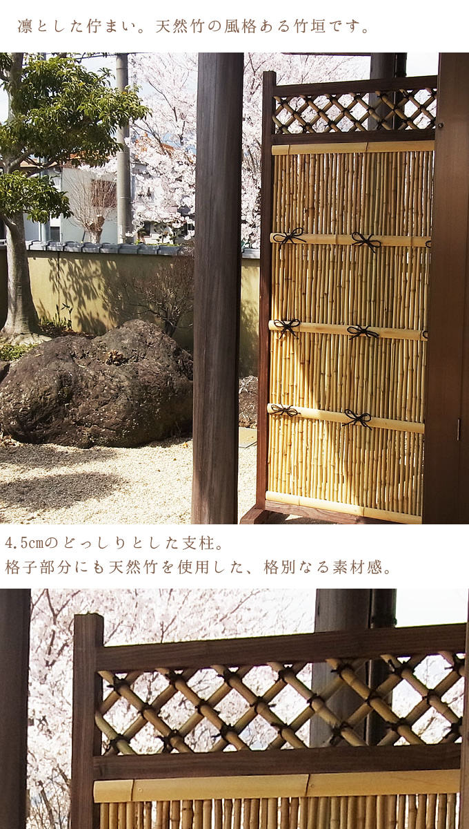 2枚セット】 竹垣フェンス 縦型 W88cm×H190cm 脚付き 竹フェンス 目