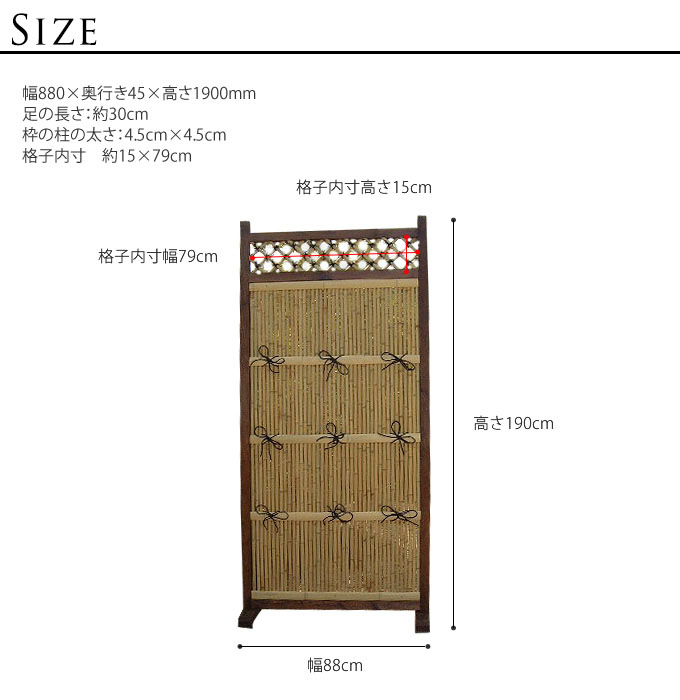 2枚セット】 竹垣フェンス 縦型 W88cm×H190cm 脚付き 竹フェンス 目