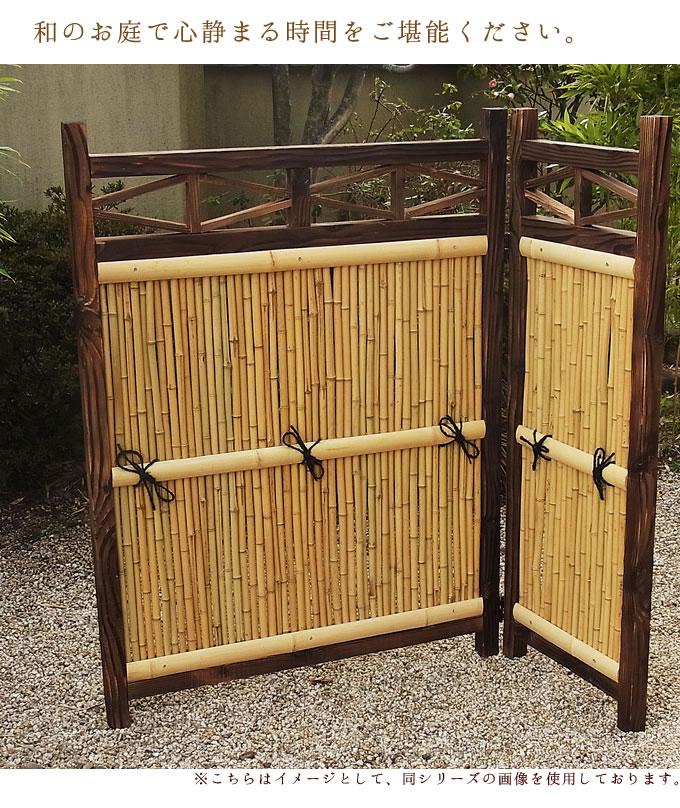 3枚セット】 竹垣 目隠し フェンス ミニ型 幅1.5尺 W45cm×H120cm 竹垣