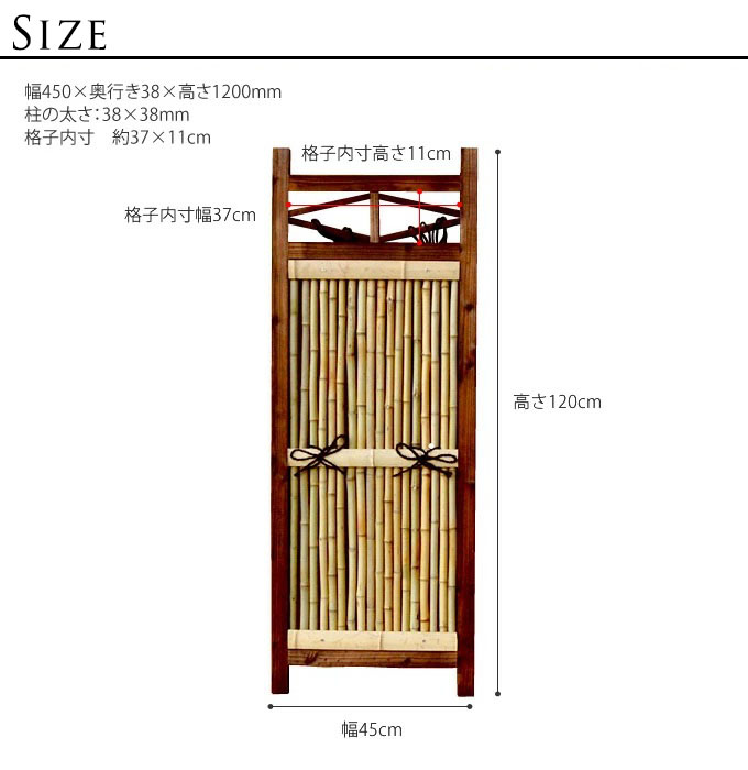 3枚セット】 竹垣 目隠し フェンス ミニ型 幅1.5尺 W45cm×H120cm 竹垣