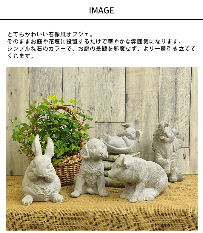 ガーデン雑貨 イヌ 置物 おしゃれ ジャルダン 石像風 ドッグ A