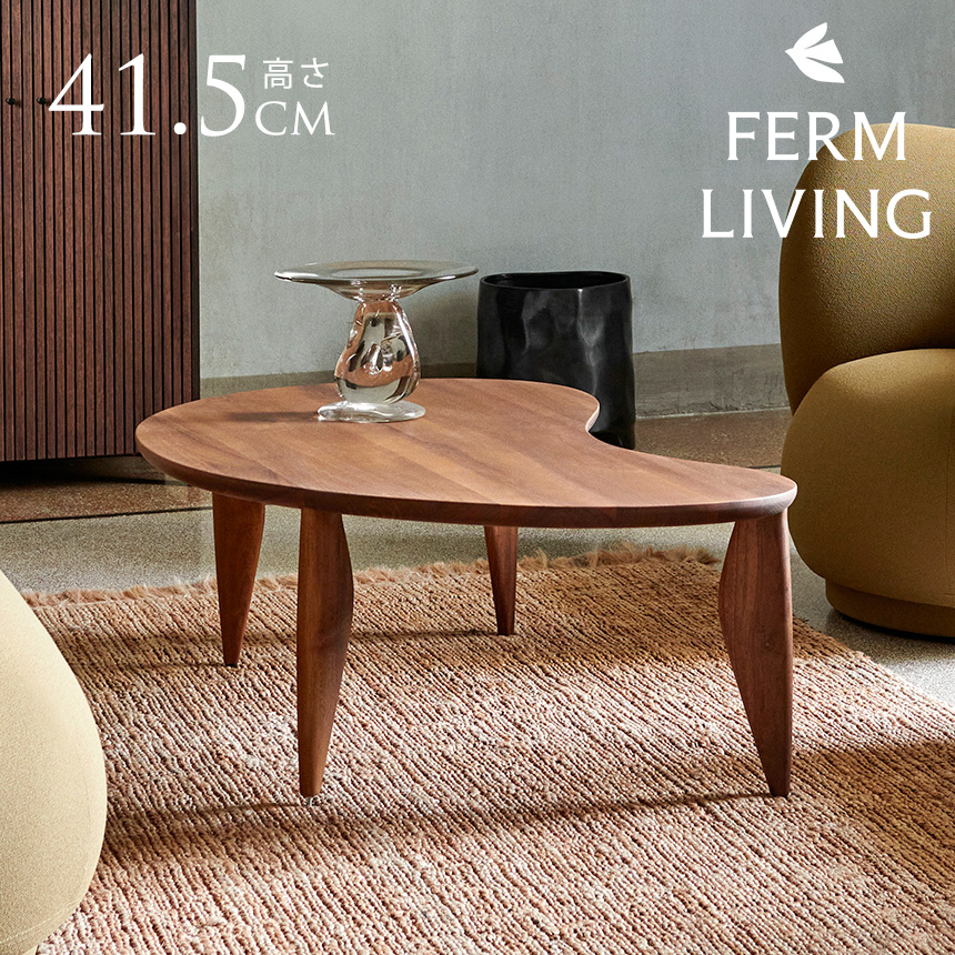 ferm LIVING ファームリビング Feve サイドテーブル 北欧 家具
