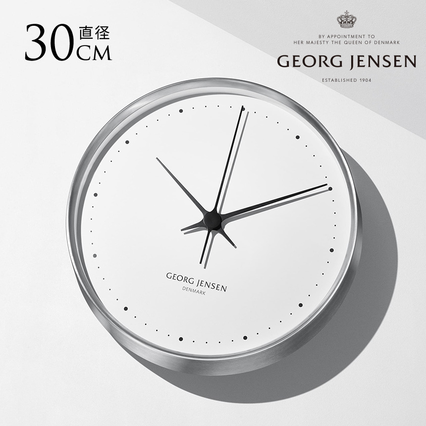 ジョージジェンセン HK WALL CLOCK 時計 WHITE SS 30cm 壁掛け時計