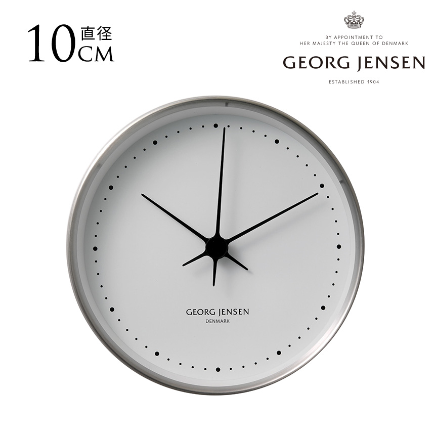   HK 置き時計 北欧デザイン Georg Jensen ジョージジェンセン 置時計 HK アラームクロック
