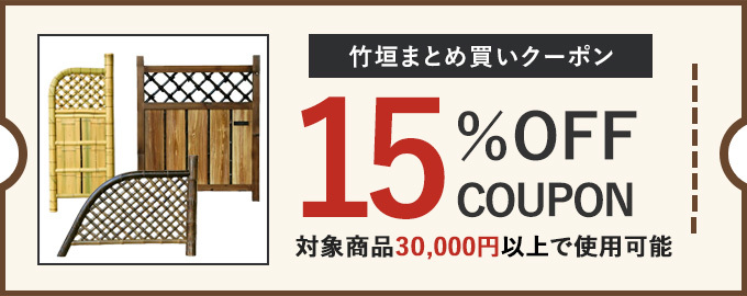 贅沢品 黒竹垣フェンス 縦型 幅 高さ190cm 竹垣 竹フェンス 和風 衝立 目隠し 日本 庭園 セール