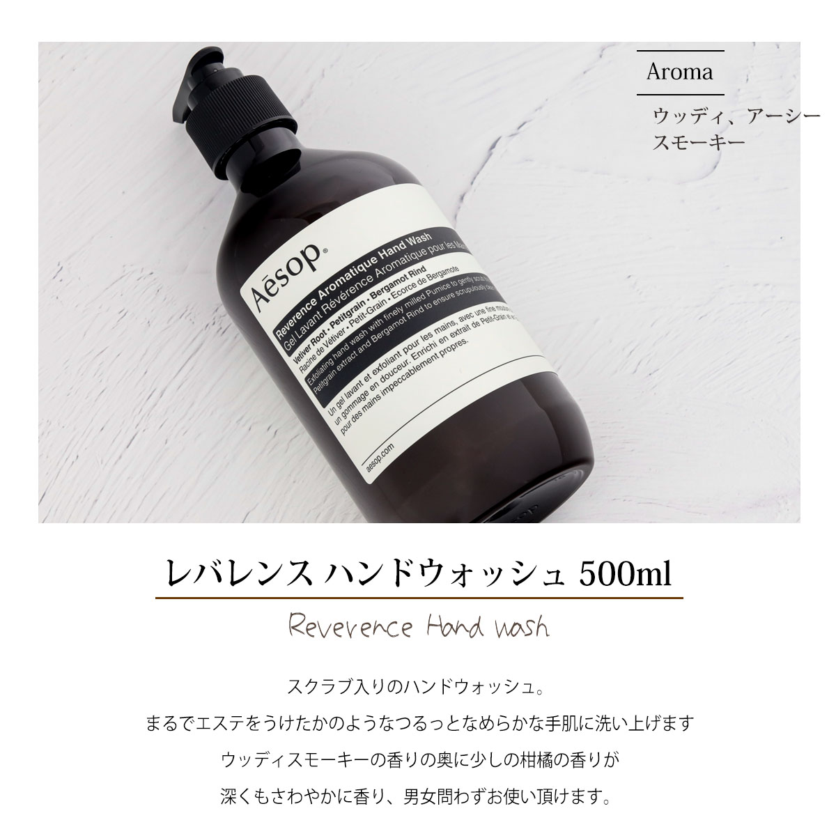 紙袋付 イソップ ギフト ハンドソープ＆ハンドクリーム 2点セット 正規品 ギフトセット Aesop アンドラム(アロマティック/レスレクション)  レバンス