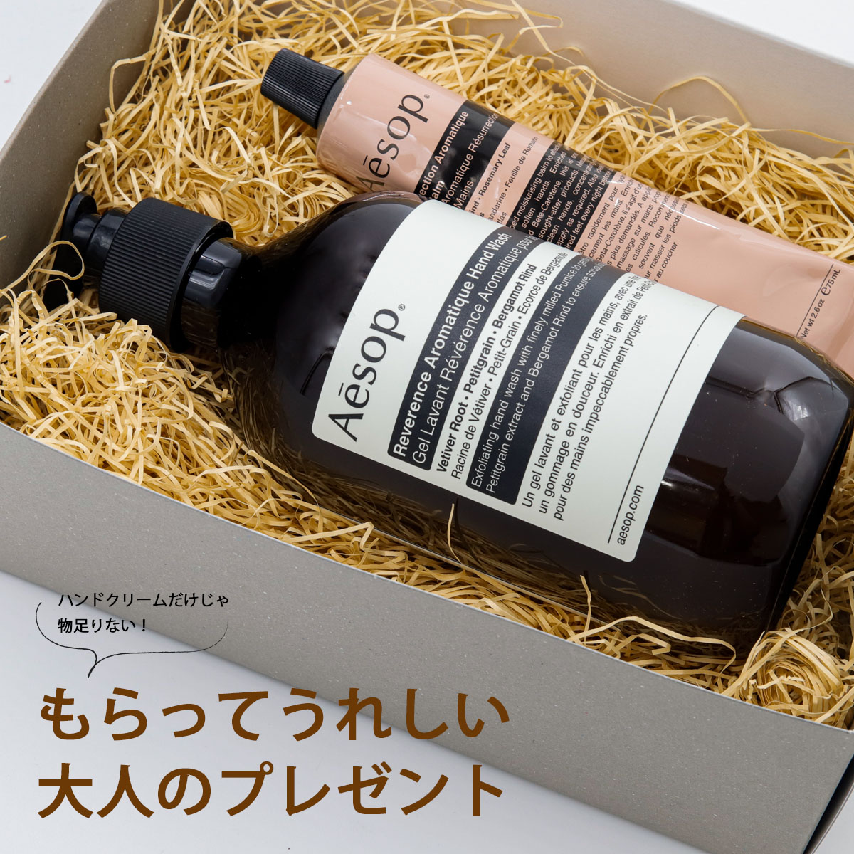 お買い得アイテム Aesop ギフトセット | artfive.co.jp