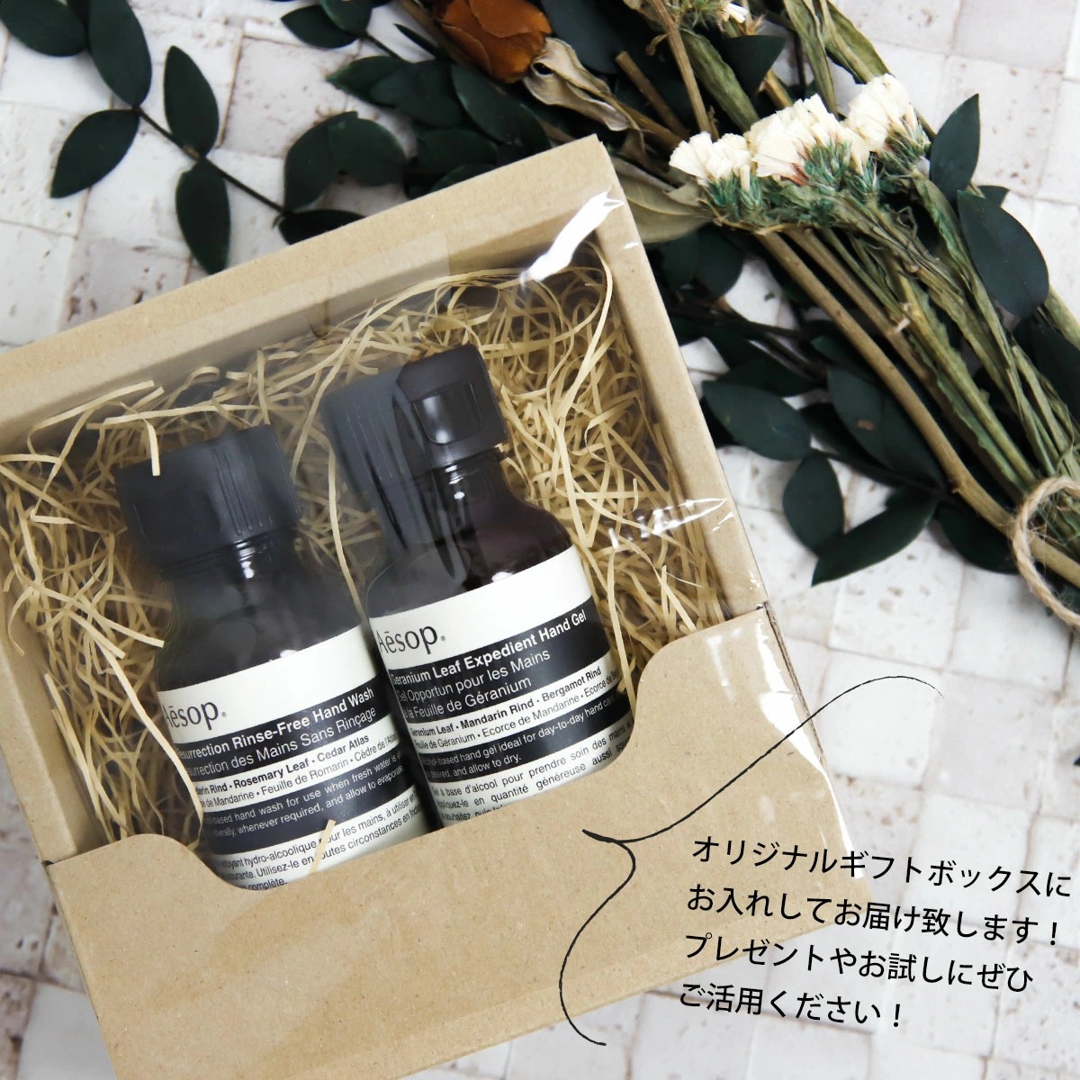 イソップ ギフト ハンドソープ ハンドジェル ギフトセット Aesop