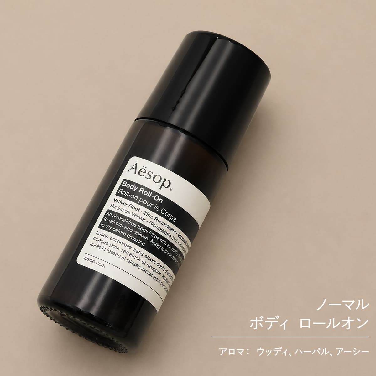 イソップ ボディ ロールオン 50ml Aesop Body Roll-On デオドラント 制