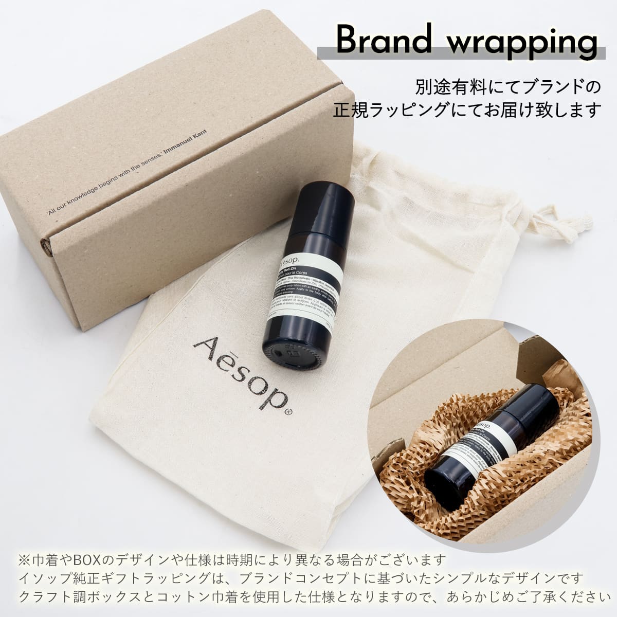 イソップ ボディ ロールオン 50ml Aesop Body Roll-On デオドラント 制