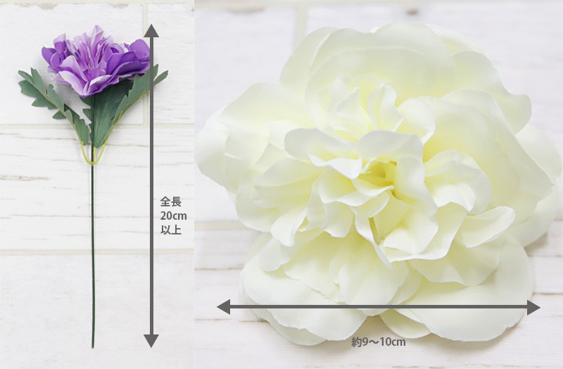 ダリア 造花 6色 ハンドメイド 材料 花材 アレンジメント 花 アーティフィシャルフラワー 髪飾り ヘッドドレス お祝い ギフト お供え